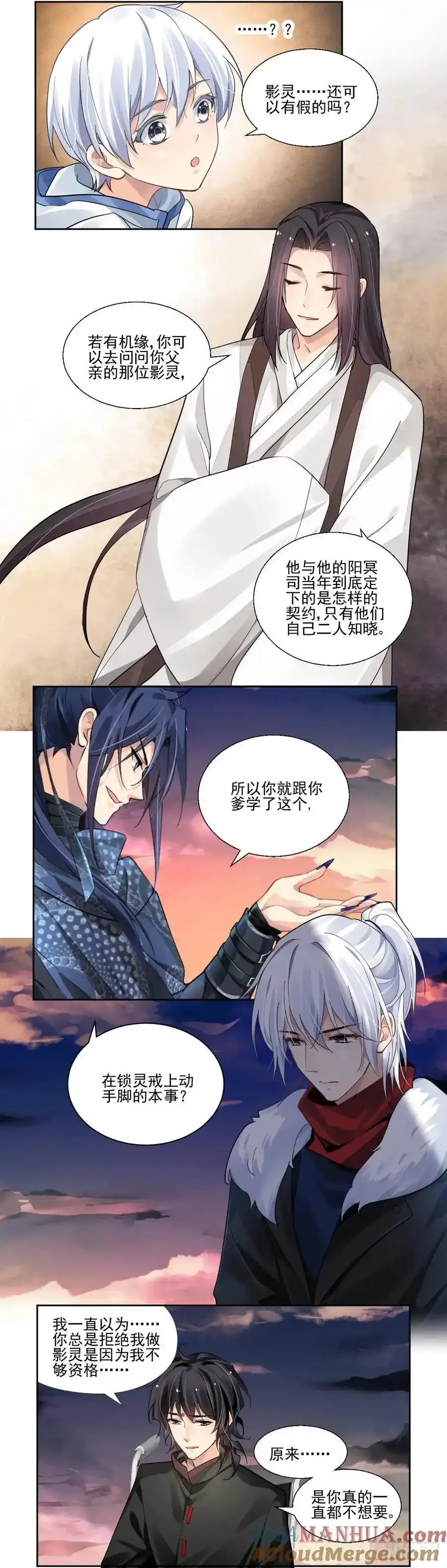 608：红月（七）替身灵的真相6