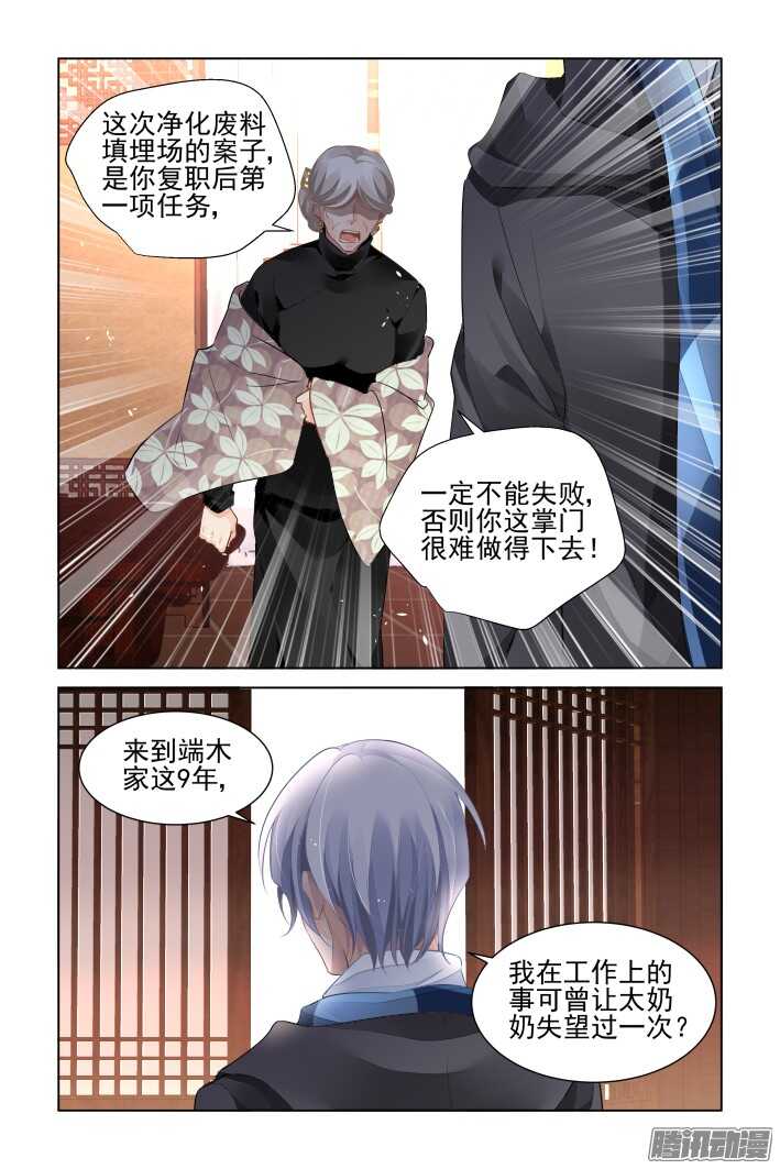 256：楔子17