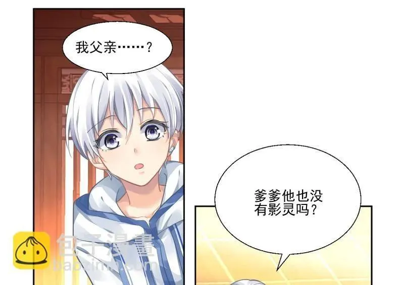 第608回 红月（七）替身灵的真相17