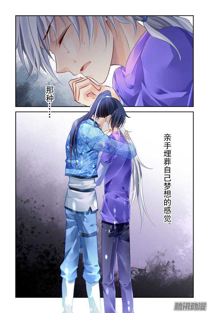 198：梦回还之（二十）挽歌12