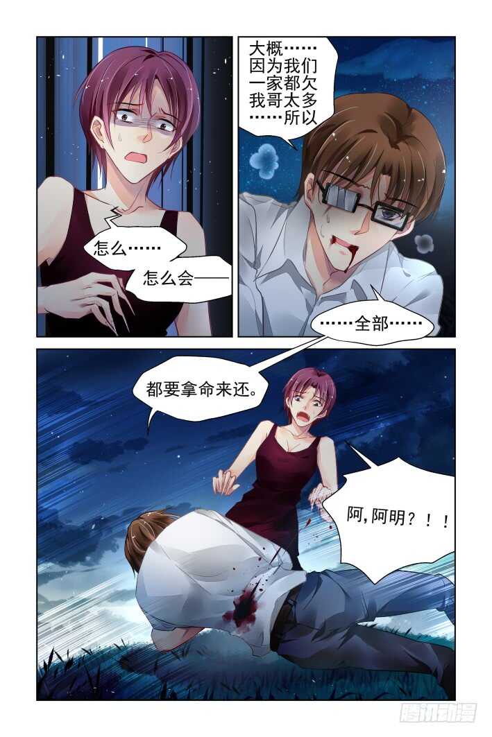 339：天罚·没想到吧9