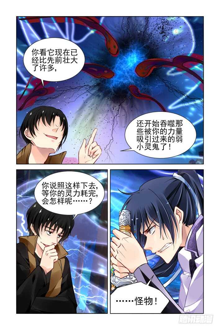 339：天罚·没想到吧1