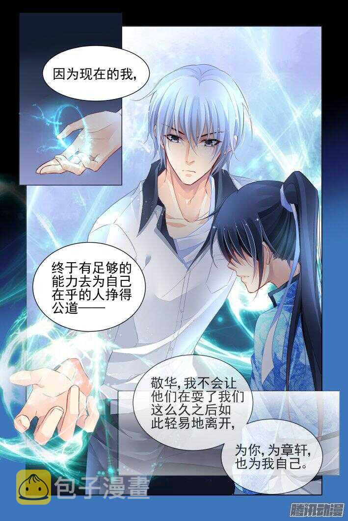 246：想要守护你的心（上）11