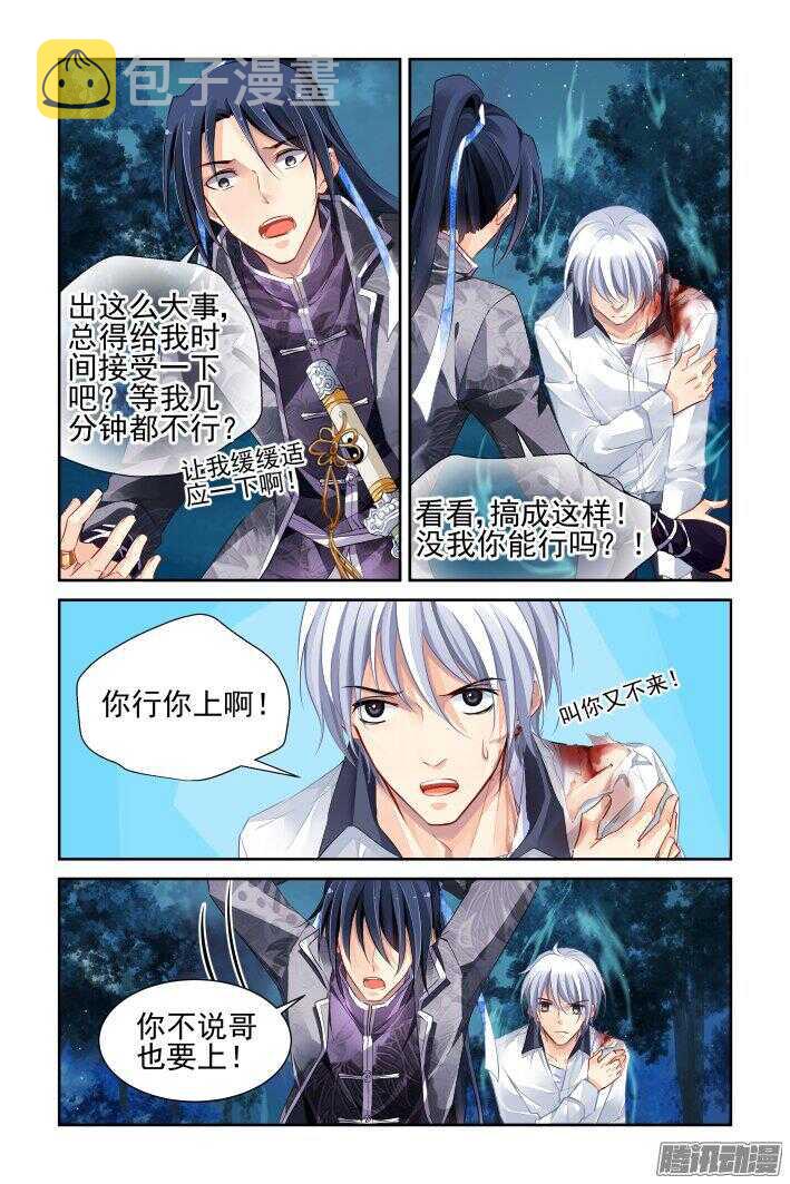 242：老子闪亮登场11