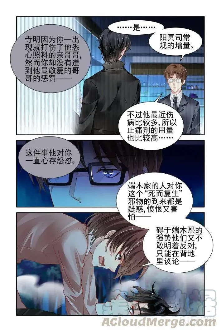 379：《重阳》之人心为蛊8