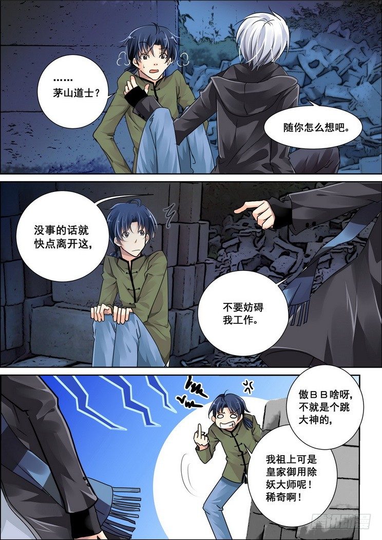 01：重新来过还是在逗我12