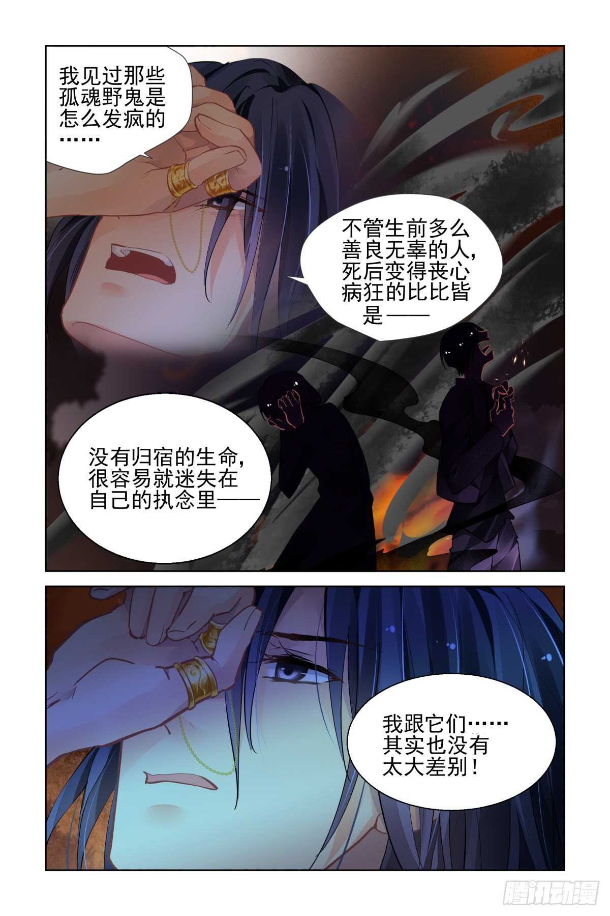 538：求死不能10