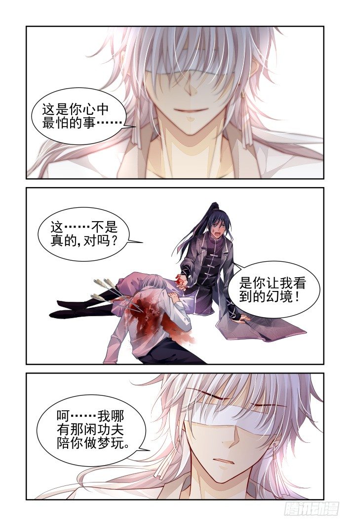 161：力不及唯有从心（六）7