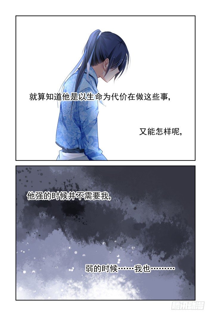 130：崩玉（四）6