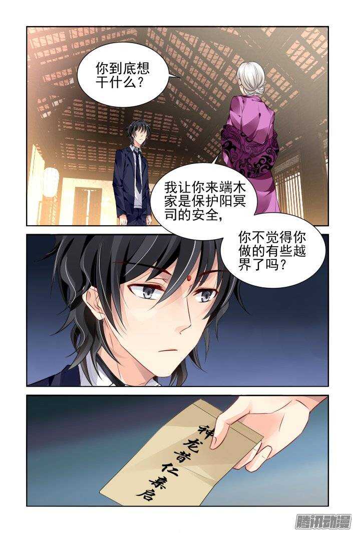 197：梦回还之（十九）障碍3