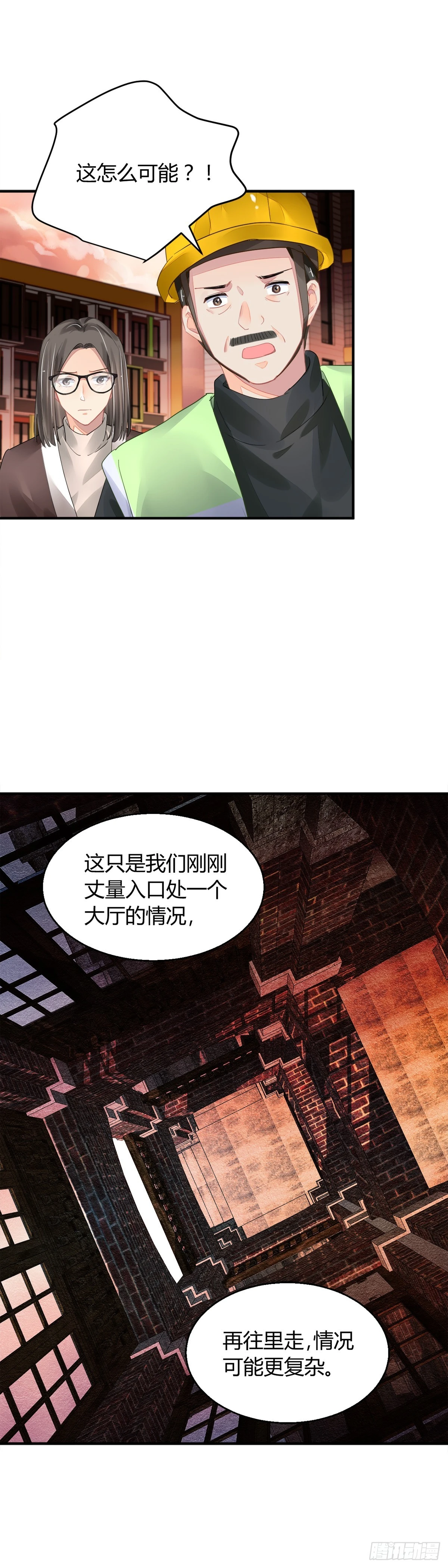 562：不存在的教室（一）23