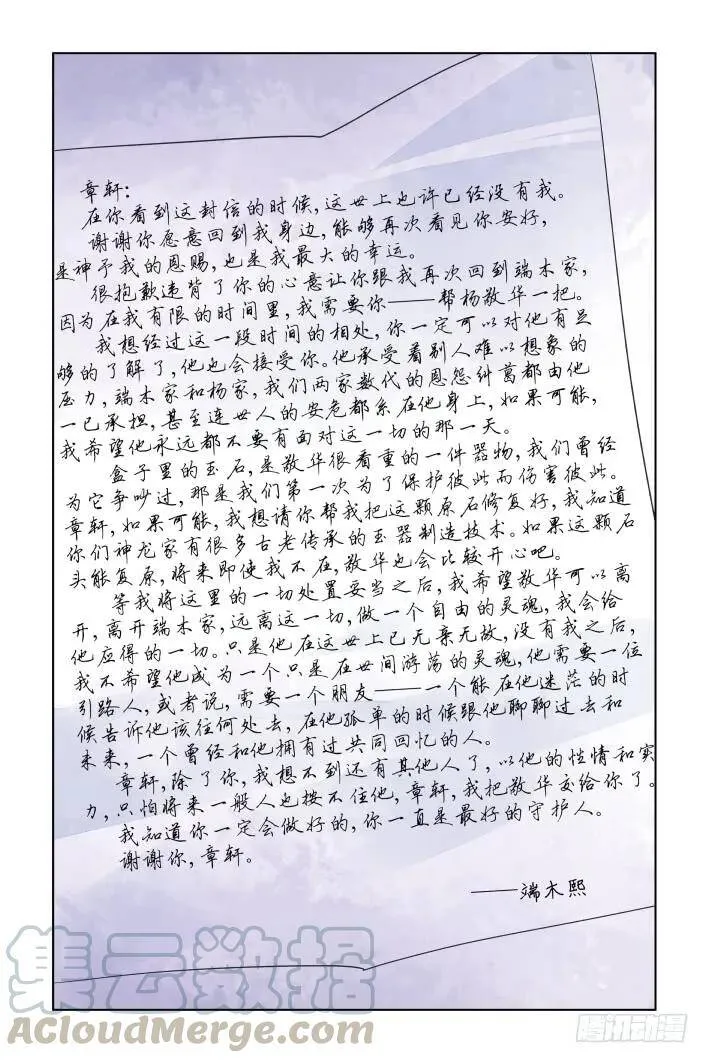 402：故人离（完）10