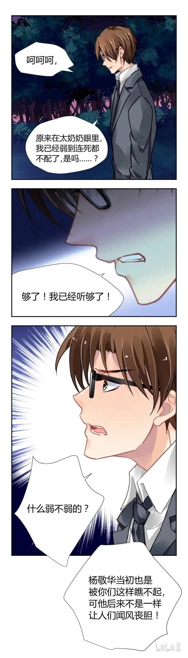 659 616：端木熙的葬礼(下)9