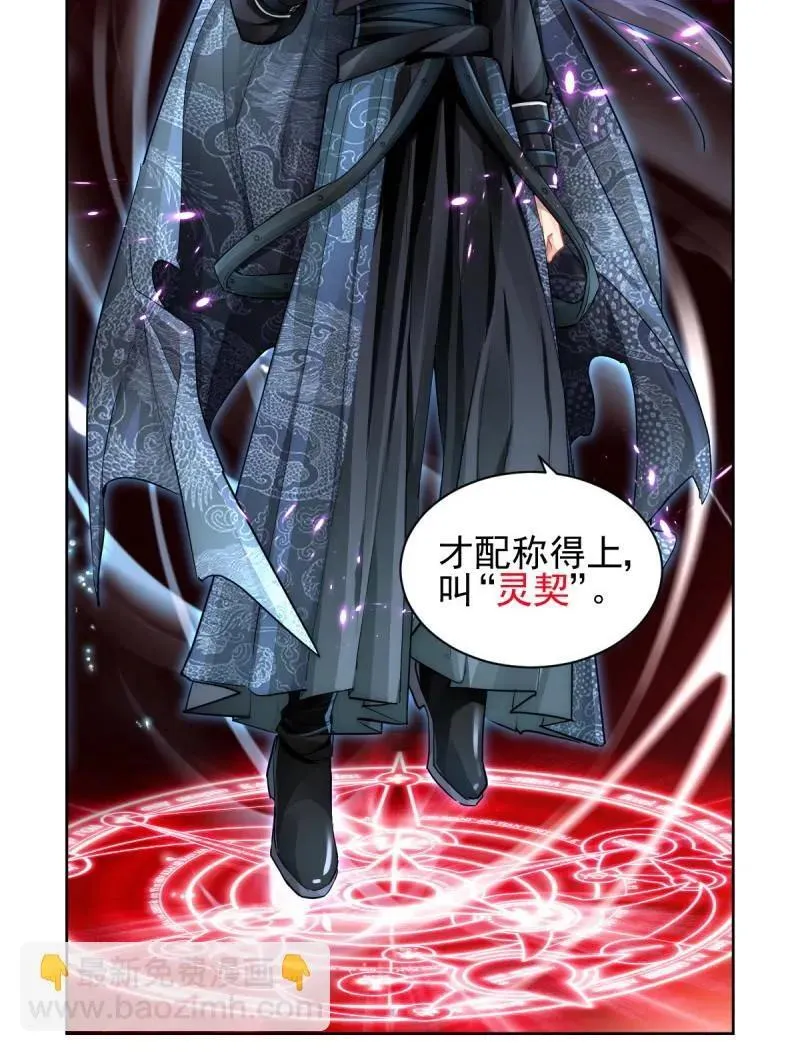 第609回 红月（八）21