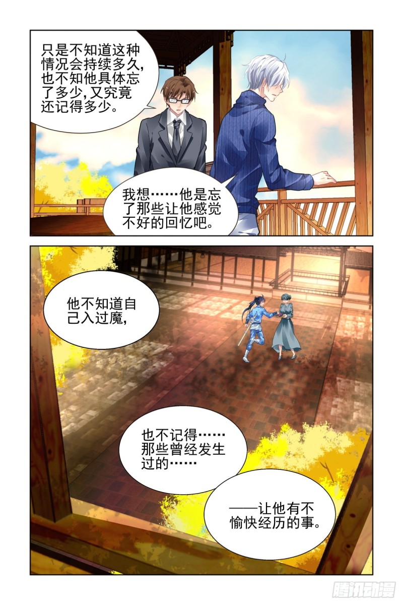 492：第四部（下卷）10