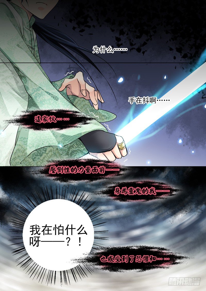 15：第一斩8