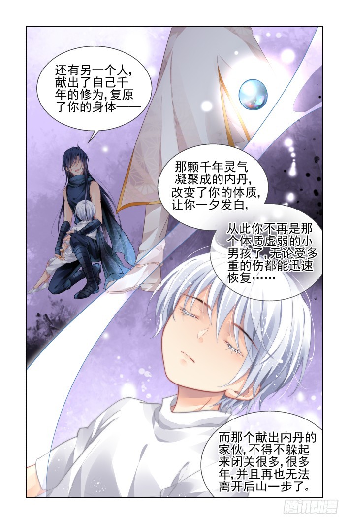 450：灵魂深渊（三）11