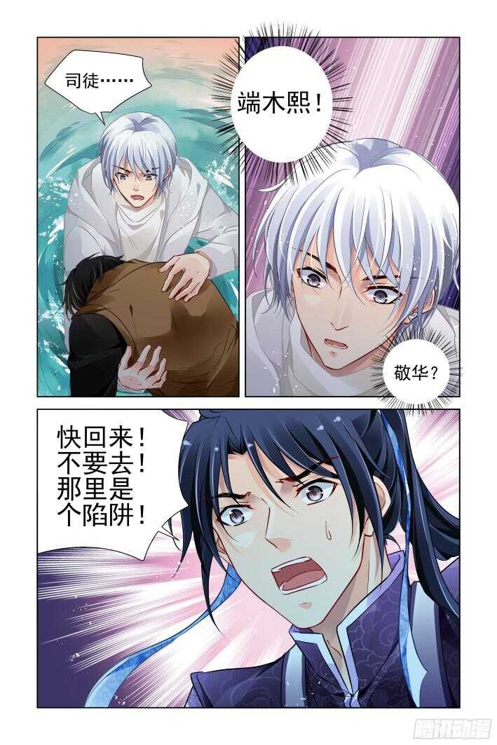 282：声逝·失联4