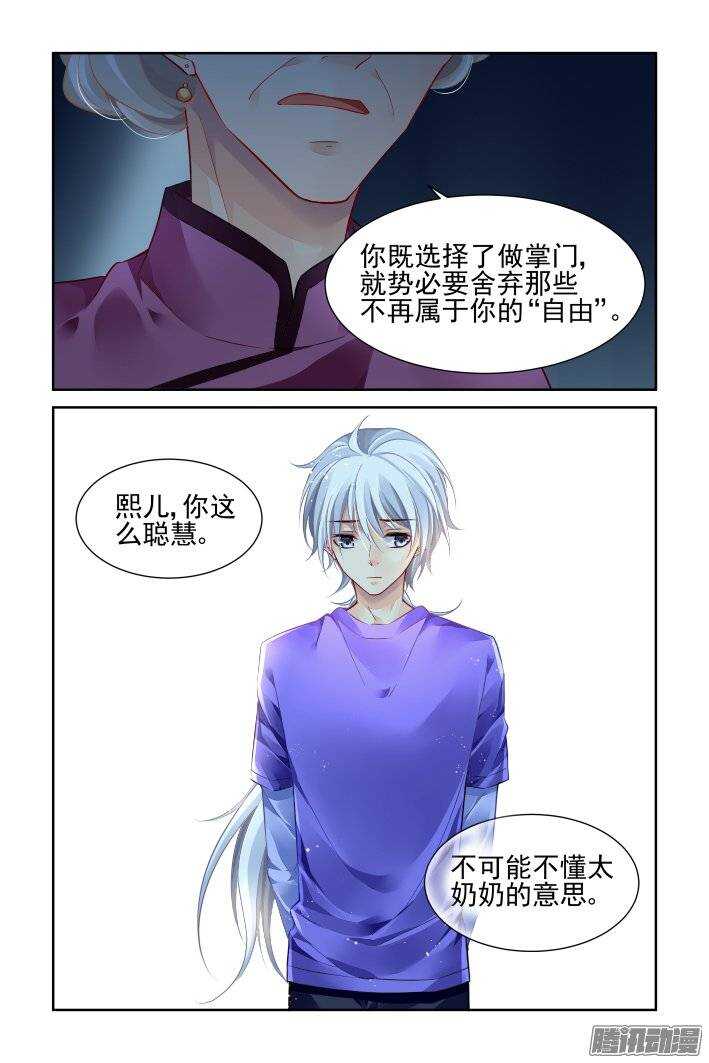 197：梦回还之（十九）障碍9