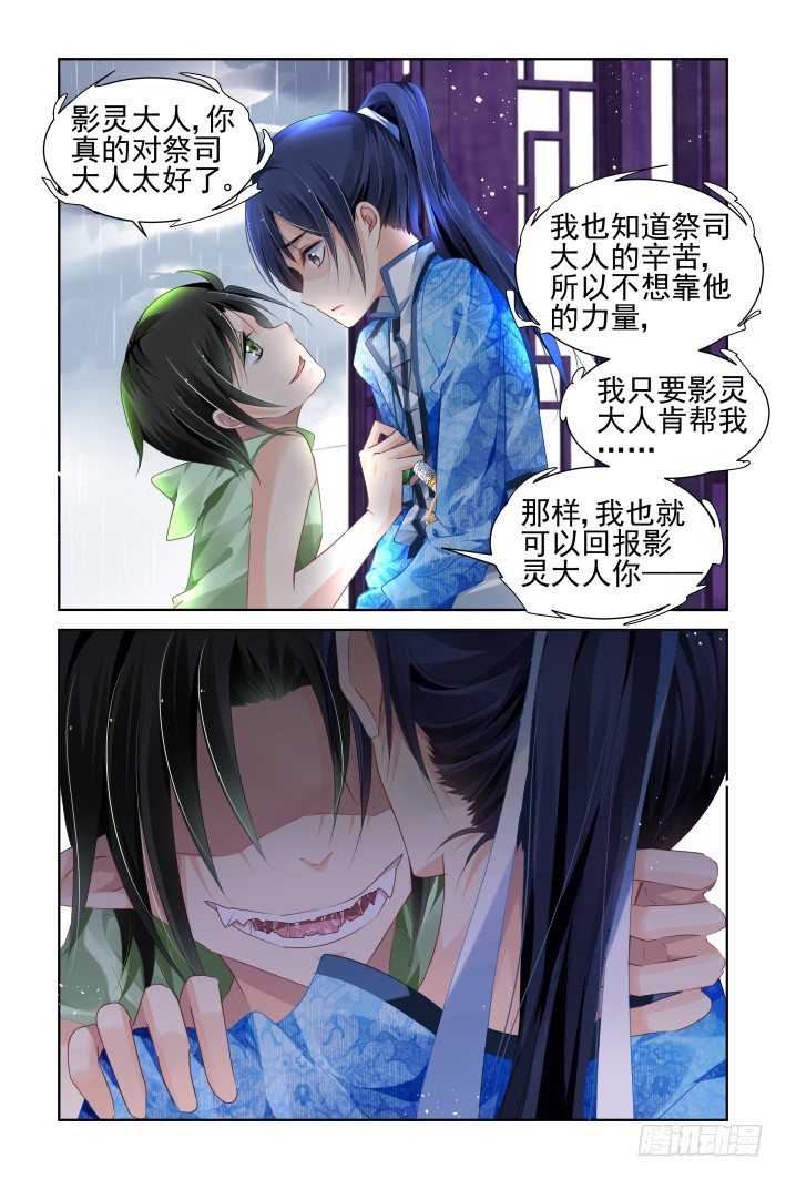 133：崩玉（七）10