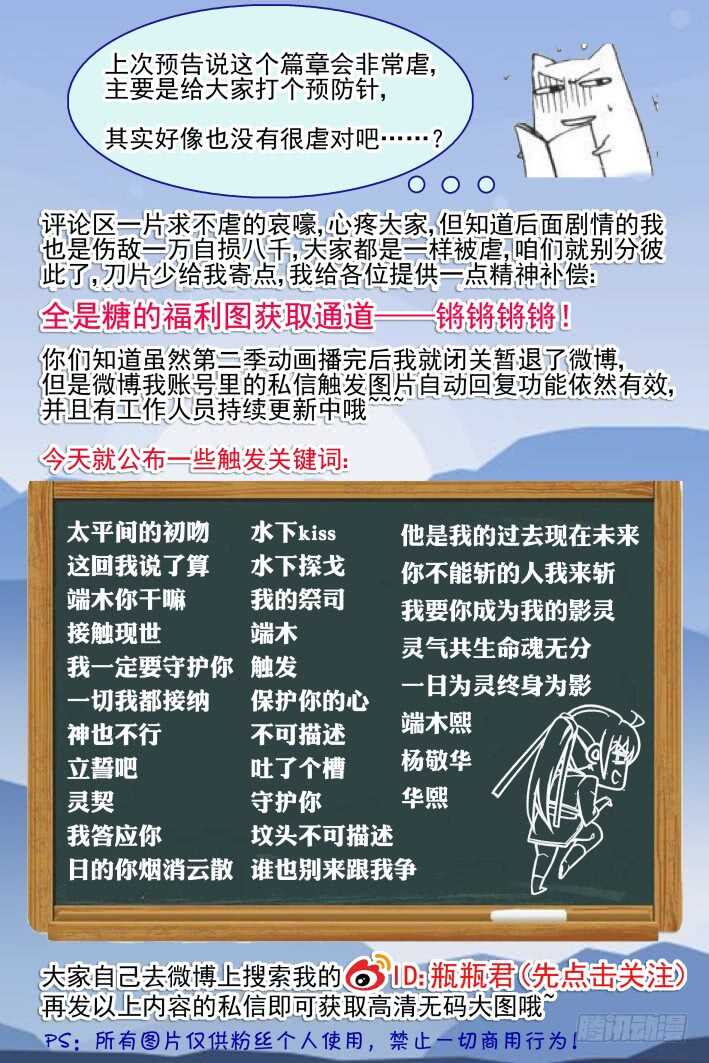 309：天罚·独一无二的魂灵13