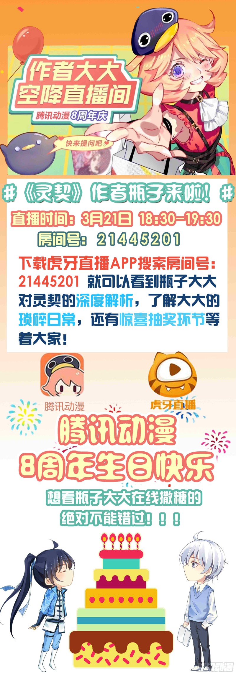 454：灵魂深渊（七）14