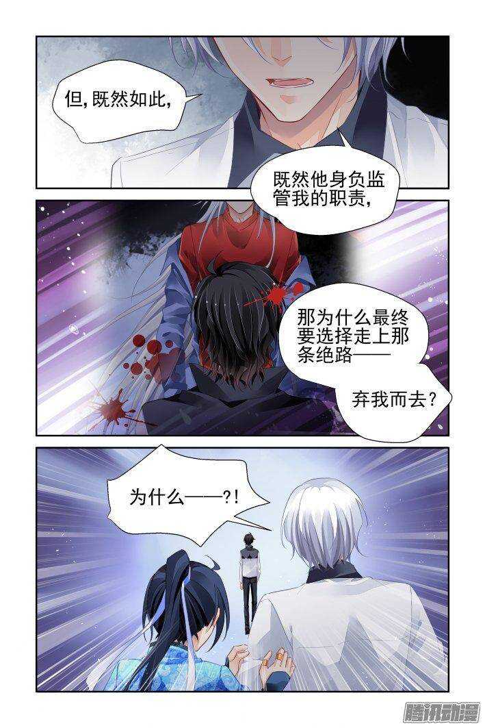 233：永远的少掌门（十）15