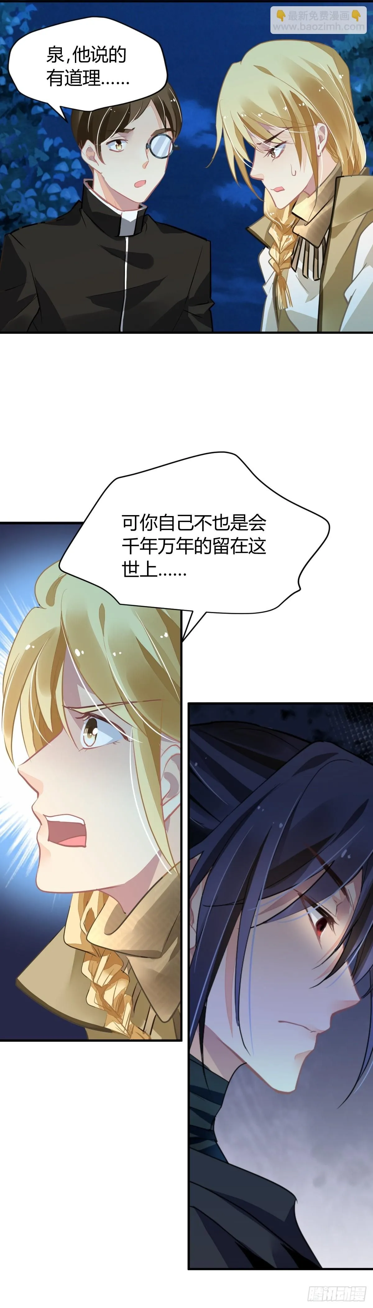 577：神龙泉（完）11
