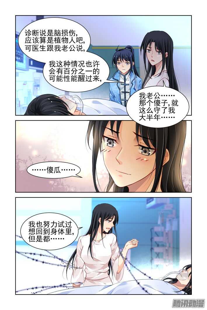 264：逆风而行（四）1