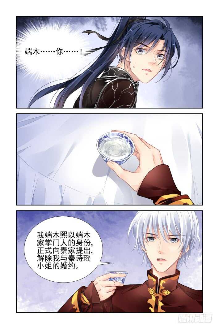 367：《重阳》之当众退婚10