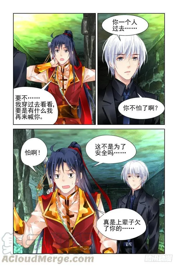 417：无人之地（五）10