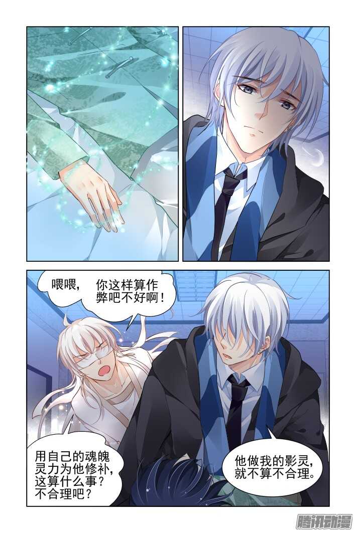 259：太平间的初吻11