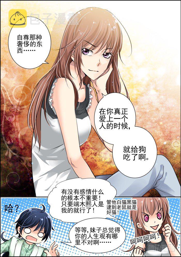 12：尊严是什么能吃么10