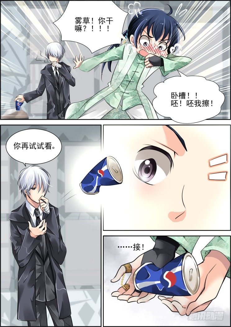 44：你想要吗？7