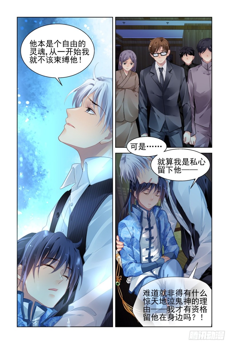 511：瀚海异典（十九）5