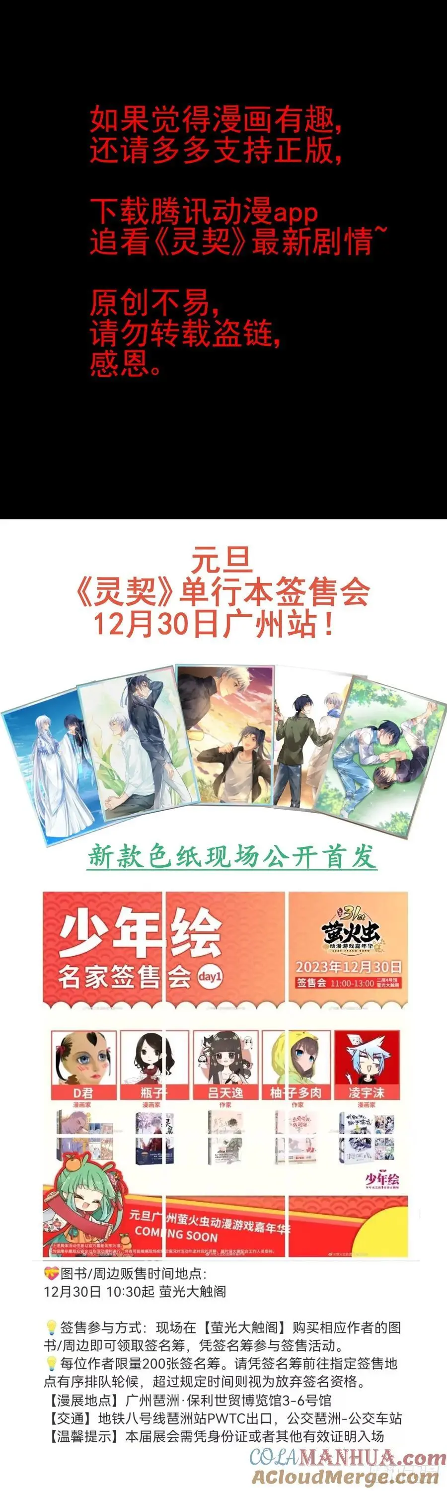606：红月（五）锁灵的真相10
