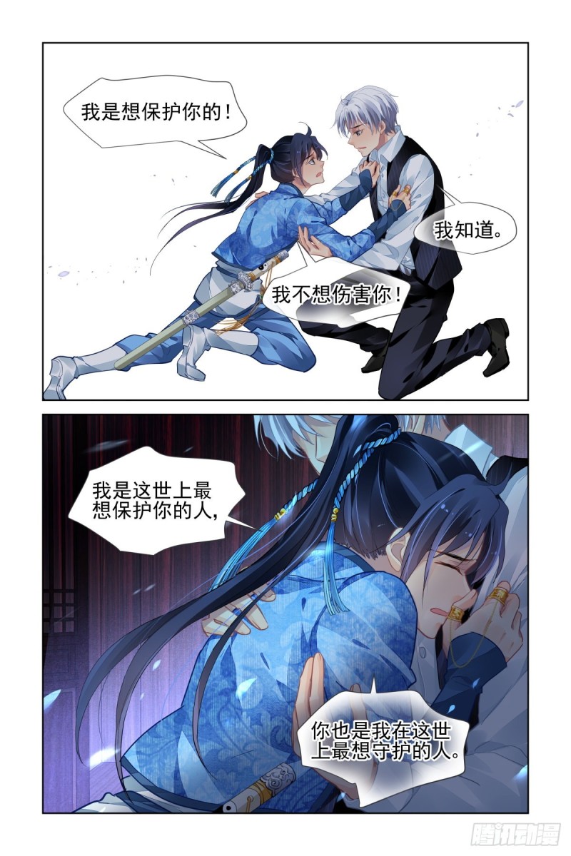 510：瀚海异典（十八）11