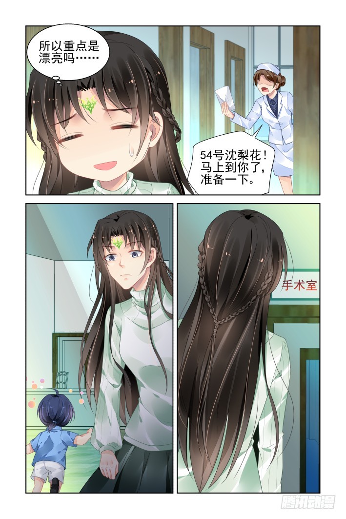 番外：天降竹马（二）10
