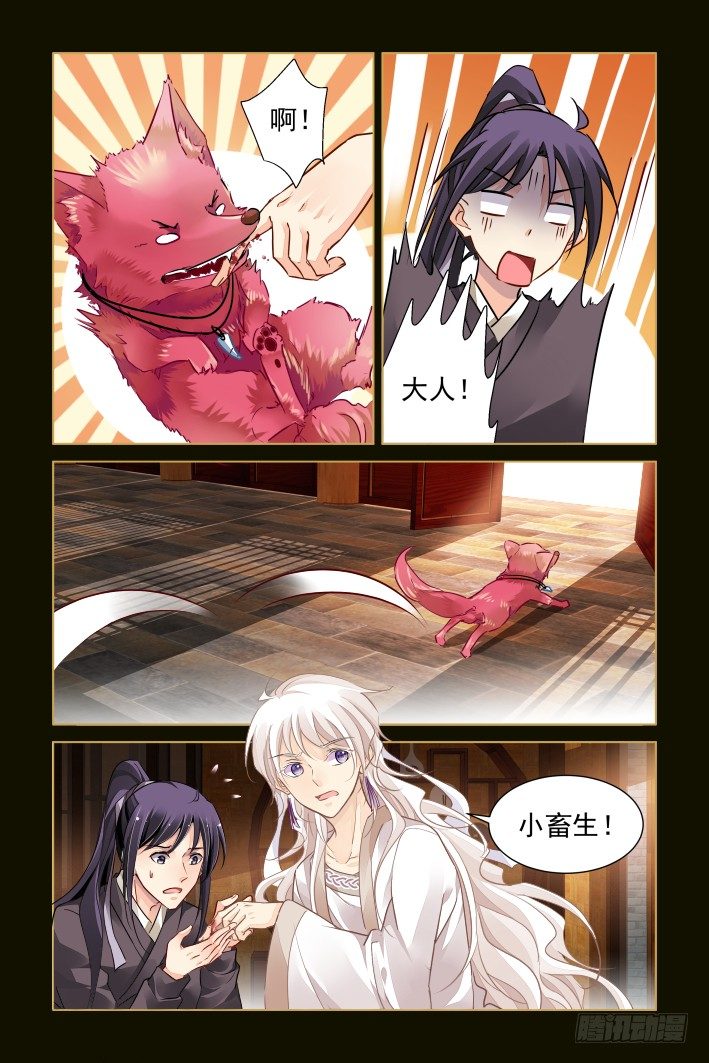 番外：小畜生12