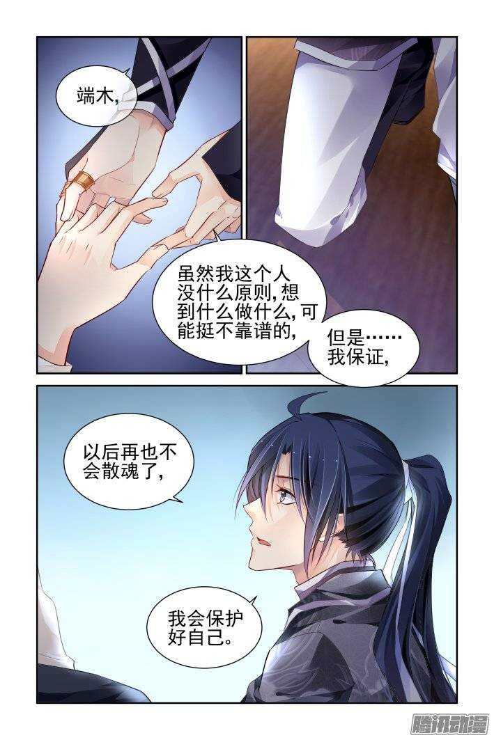 172：生日（上）5