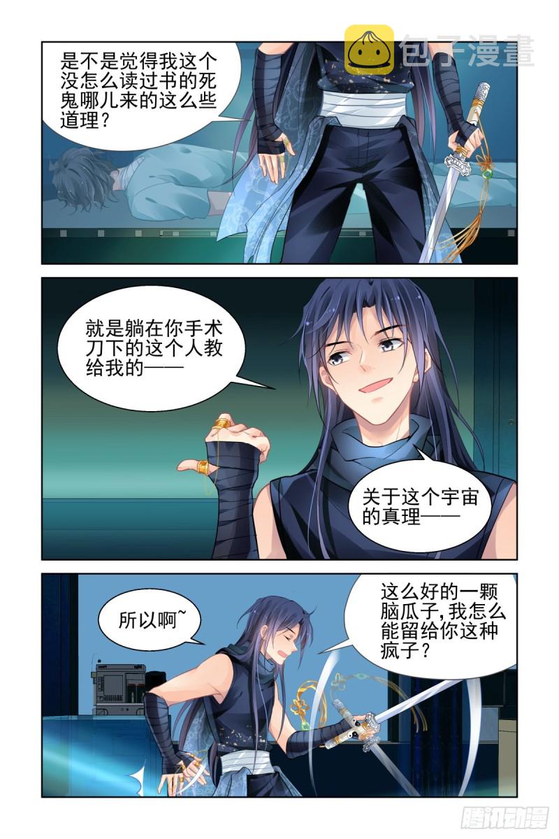 477：杨大师的宇宙学10