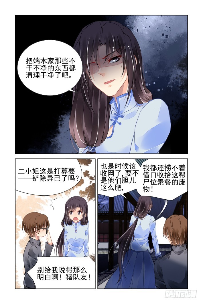 436：铲除异己12