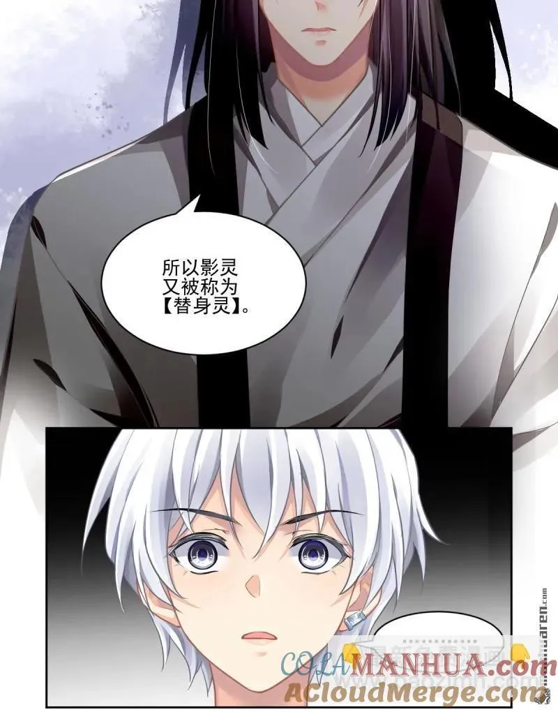 第608回 红月（七）替身灵的真相8