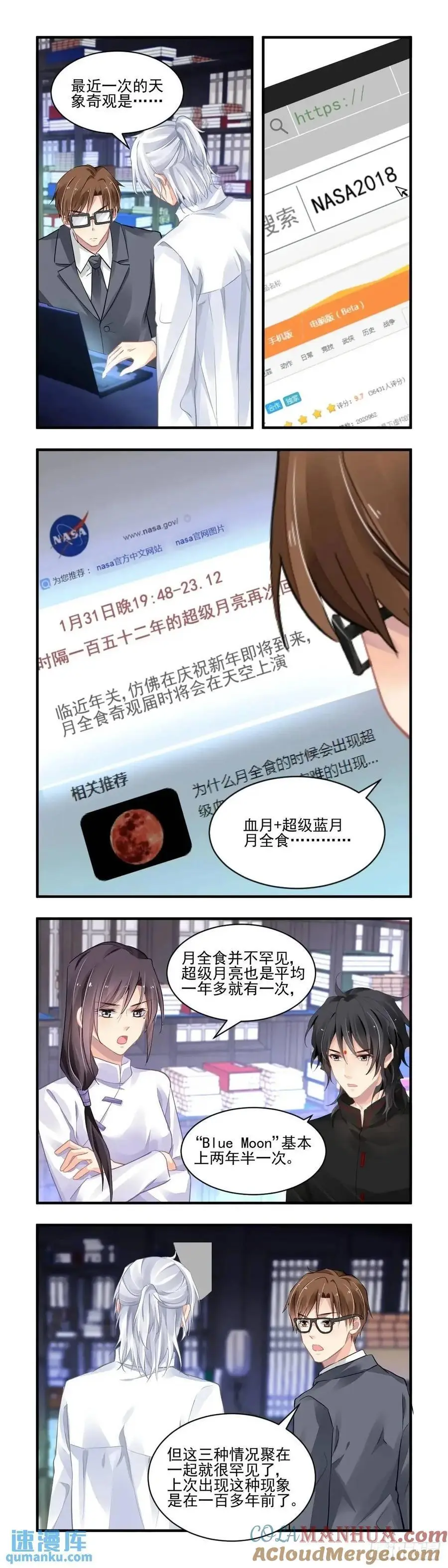601：飞蛾赴火（七）1