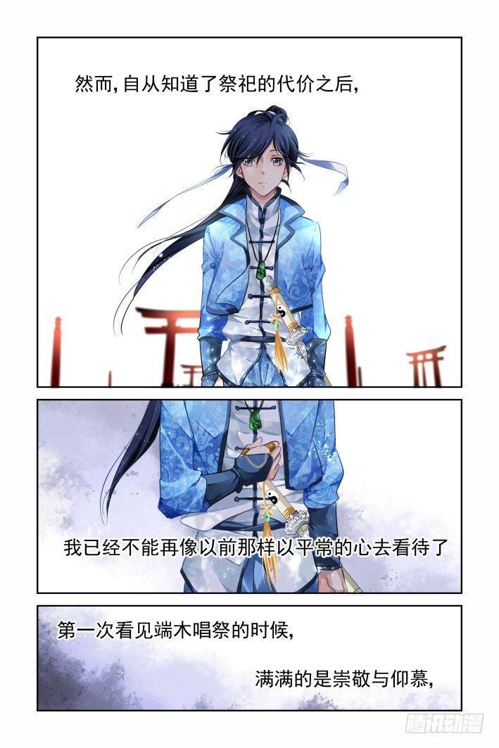 128：崩玉（二）5
