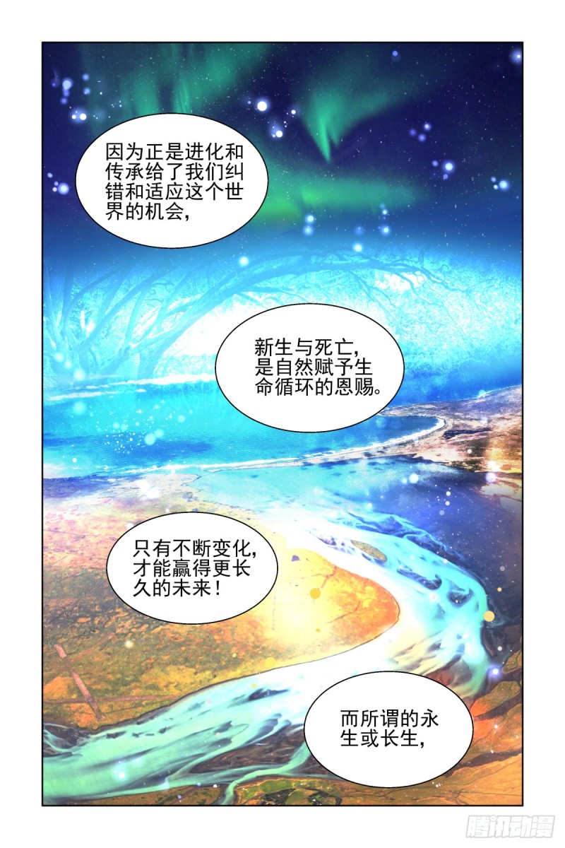 477：杨大师的宇宙学7