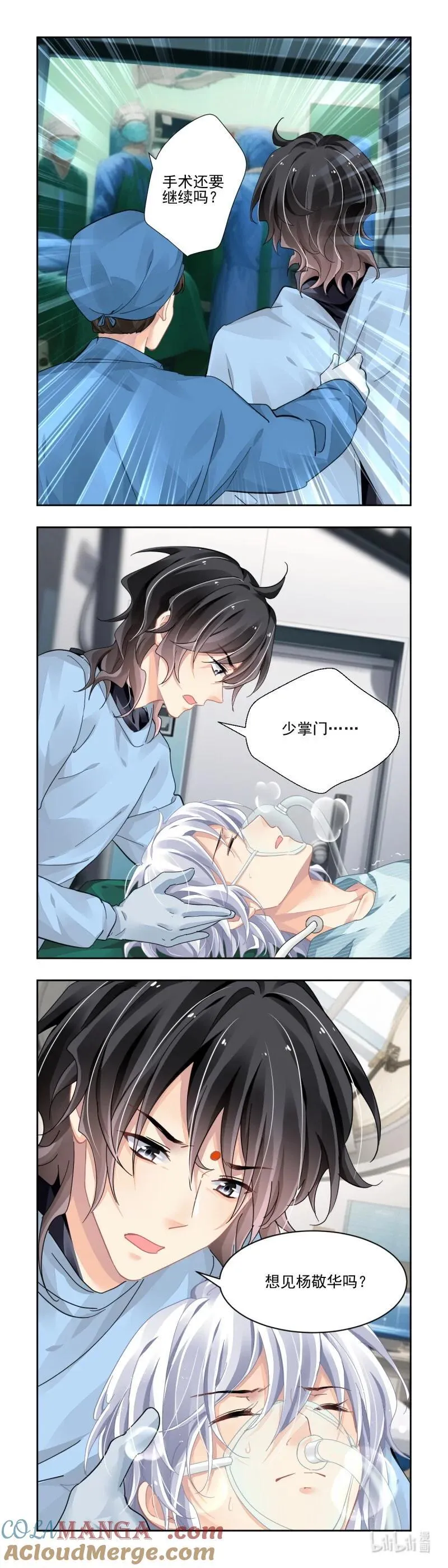 661 618：手术（下）6