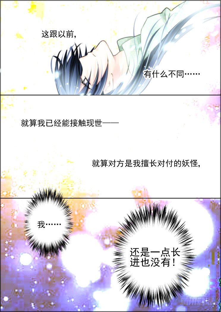 54：逆袭1