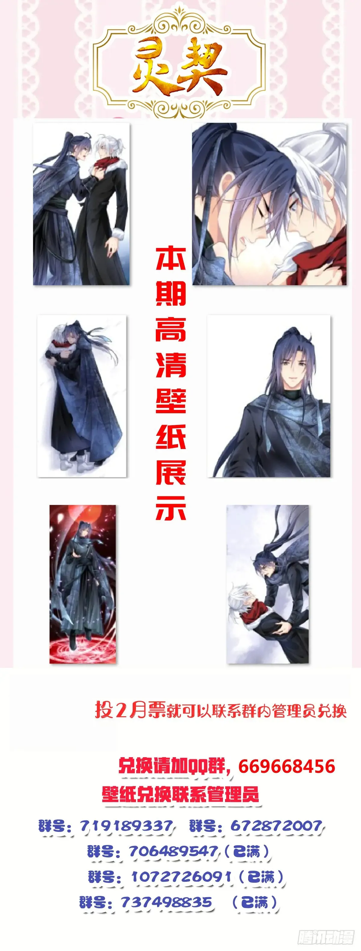 610：红月（九）落月的计策15