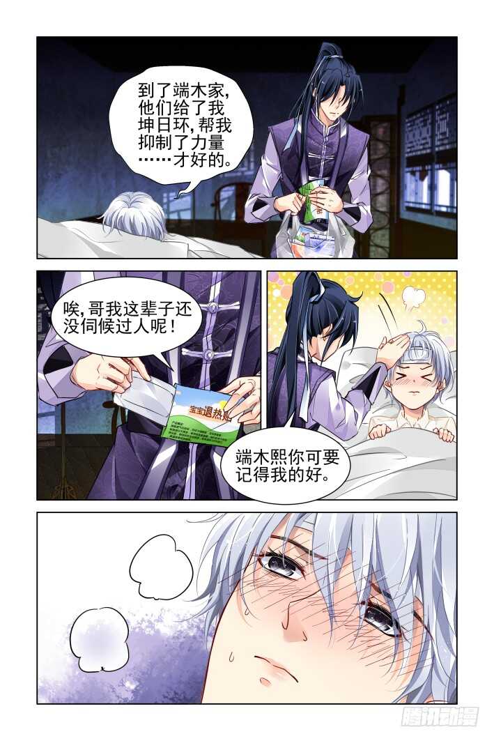 328：天罚·病来如山倒10